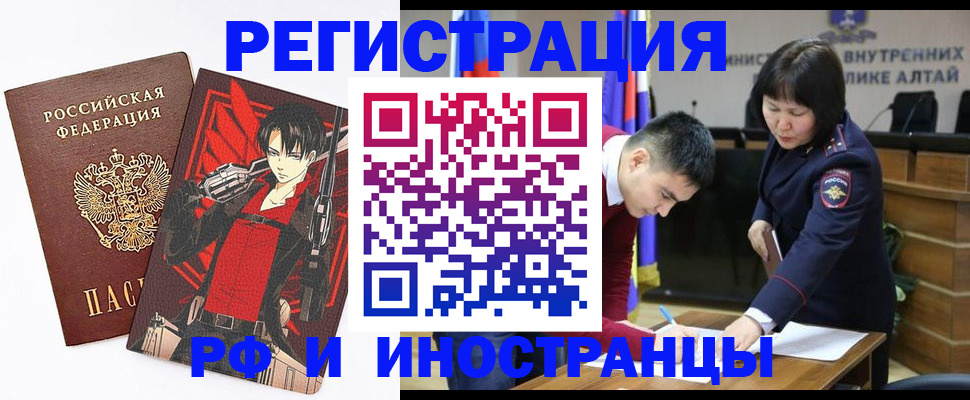 прописка от собственника в Нерюнгри