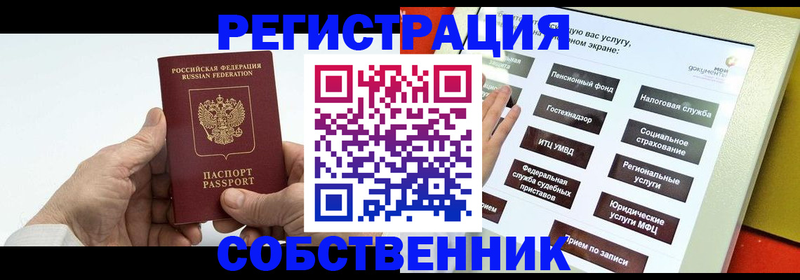 временная регистрация в Нерюнгри