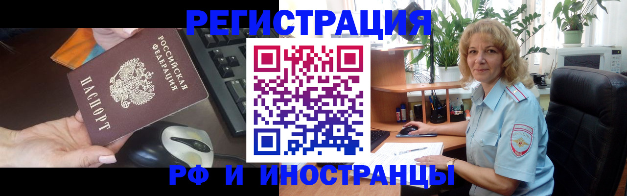 прописка для школы в Нерюнгри