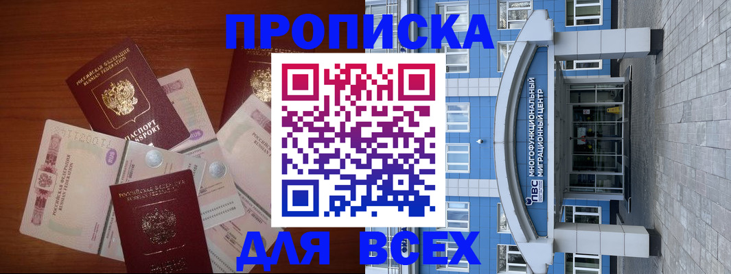 миграционный учет в Нерюнгри