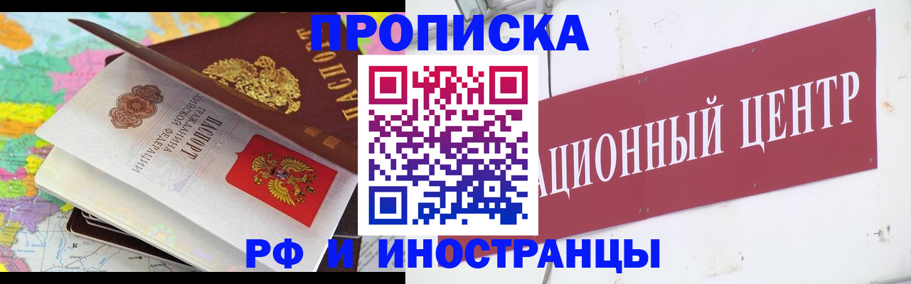 пропишу в квартире в Нерюнгри